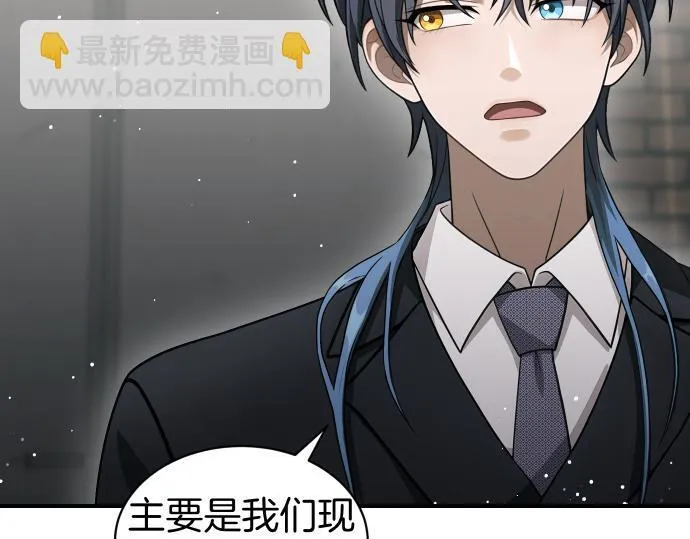 第55话 暂时撤退 第9页