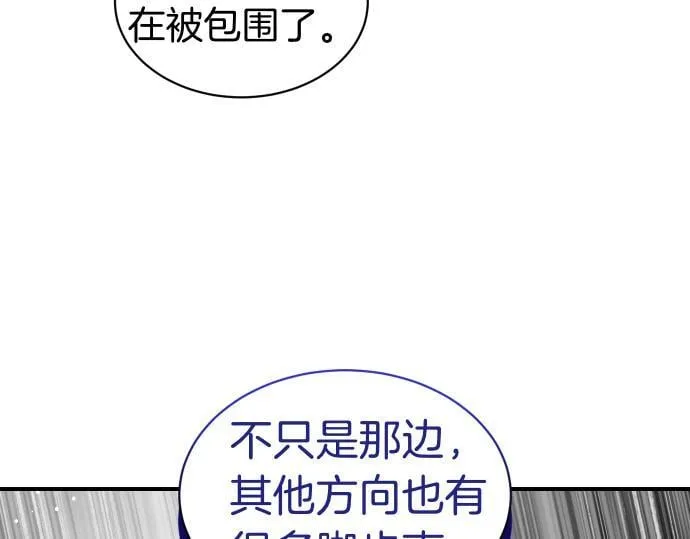 第55话 暂时撤退 第10页