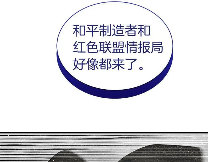 第55话 暂时撤退 第13页