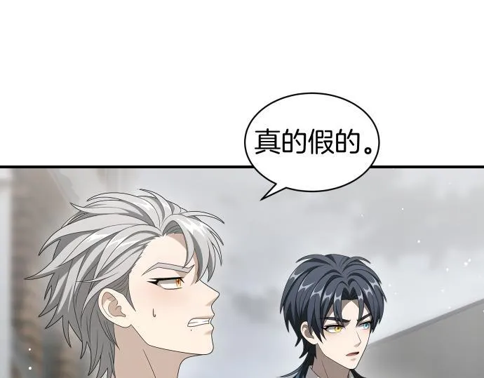 第55话 暂时撤退 第16页