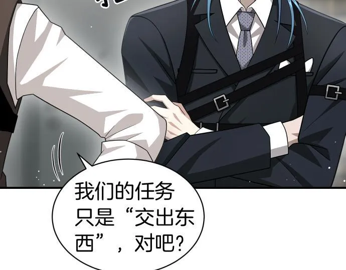 第55话 暂时撤退 第19页