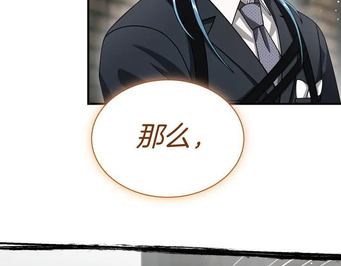 第55话 暂时撤退 第21页