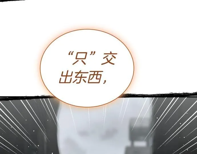 第55话 暂时撤退 第23页