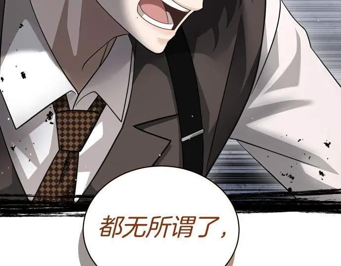 第55话 暂时撤退 第28页