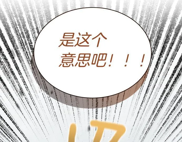 第55话 暂时撤退 第30页
