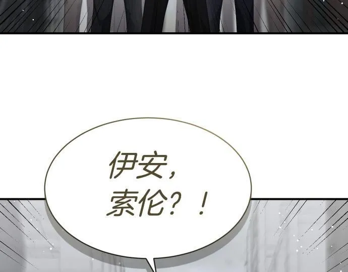 第55话 暂时撤退 第47页