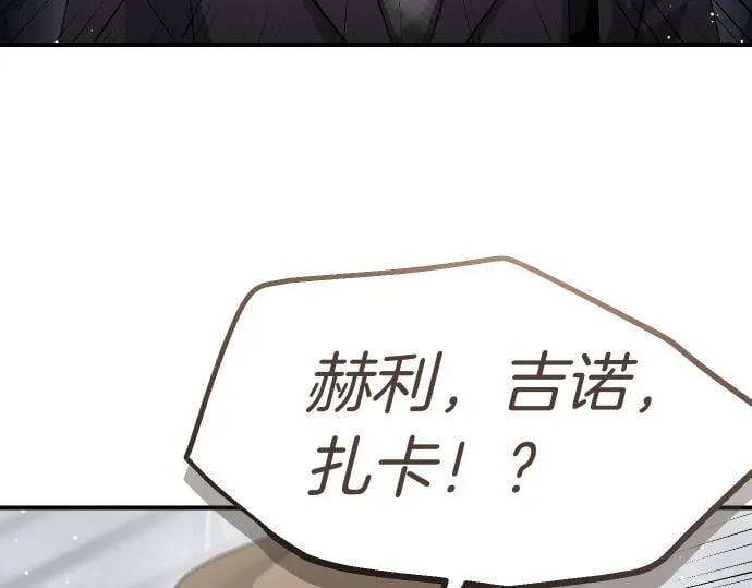 第55话 暂时撤退 第49页