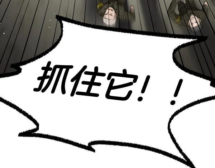 第55话 暂时撤退 第55页