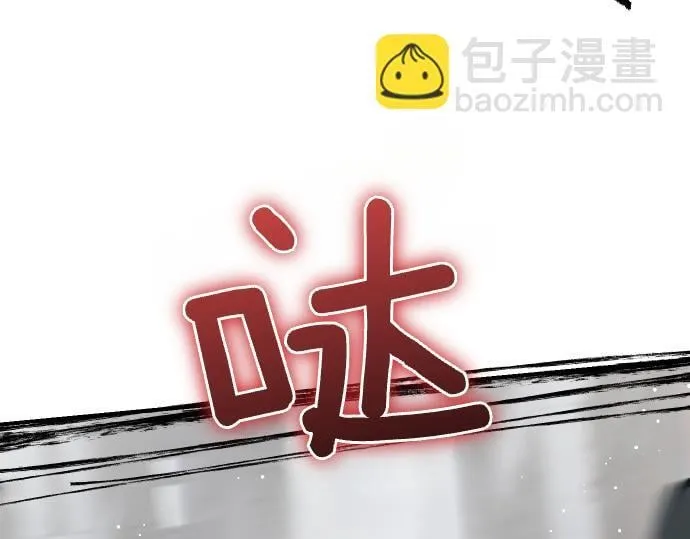 第55话 暂时撤退 第56页