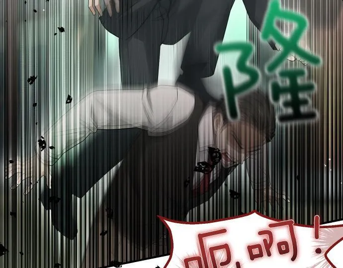 第55话 暂时撤退 第66页