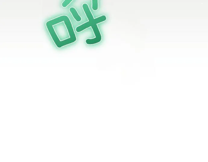 第55话 暂时撤退 第73页