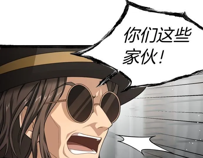 第55话 暂时撤退 第76页