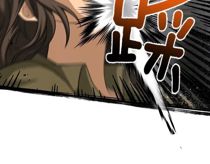 第55话 暂时撤退 第79页