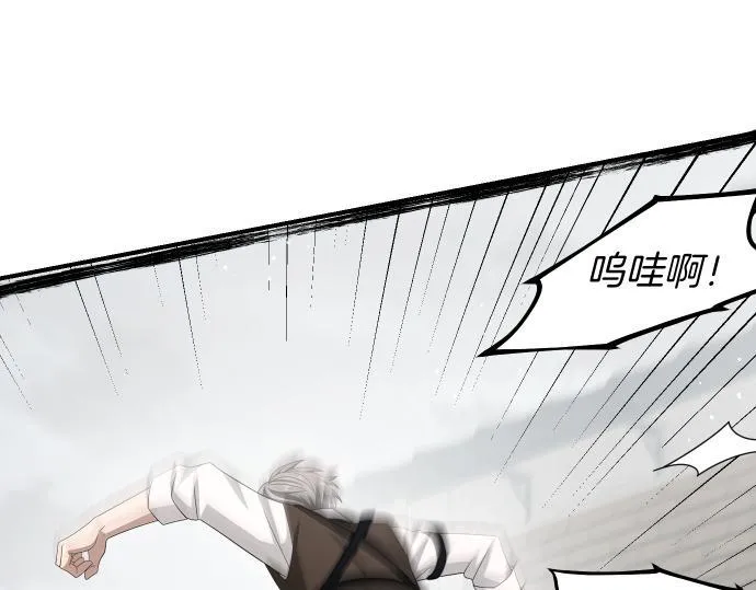 第55话 暂时撤退 第80页