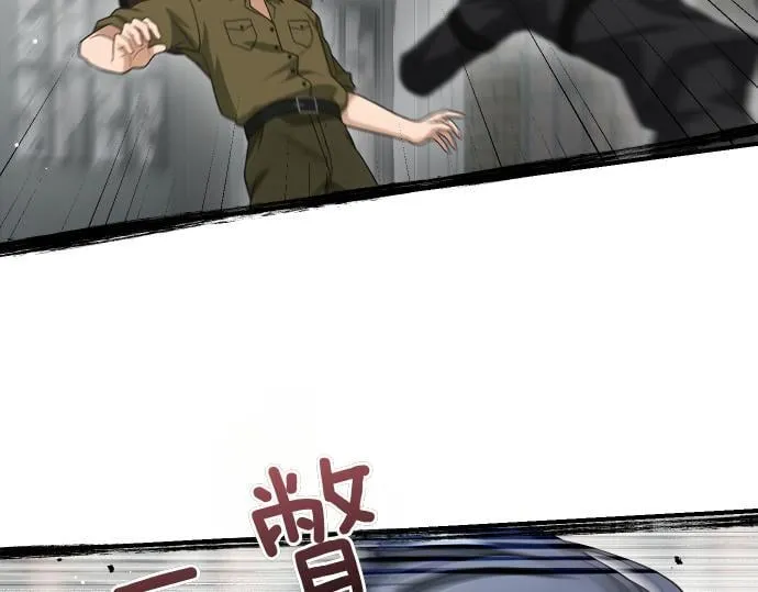 第55话 暂时撤退 第82页