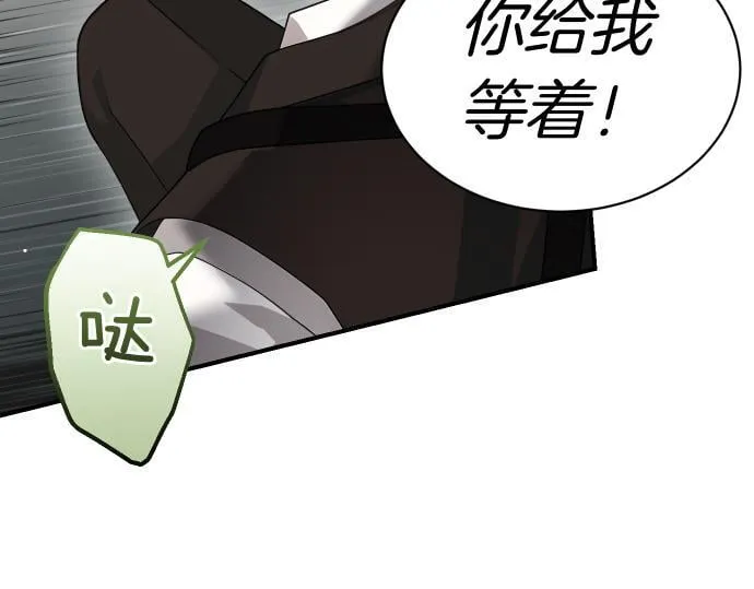 第55话 暂时撤退 第90页