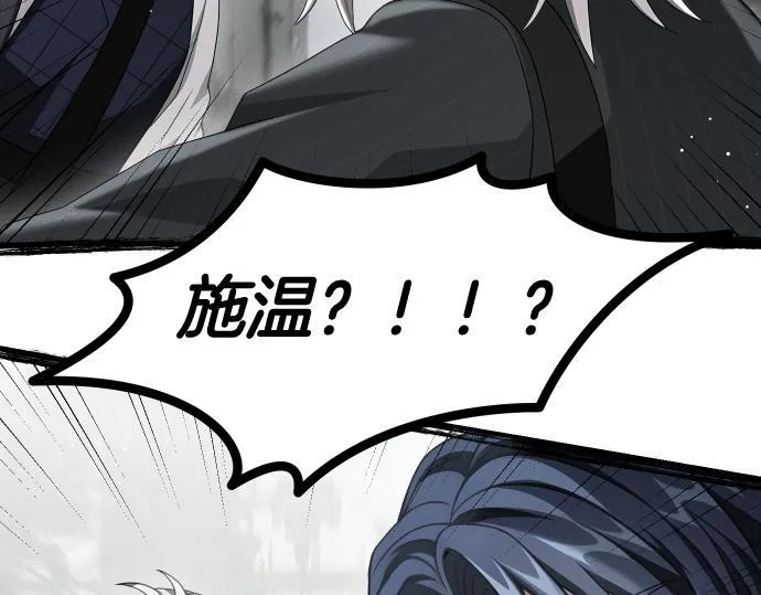 第55话 暂时撤退 第103页