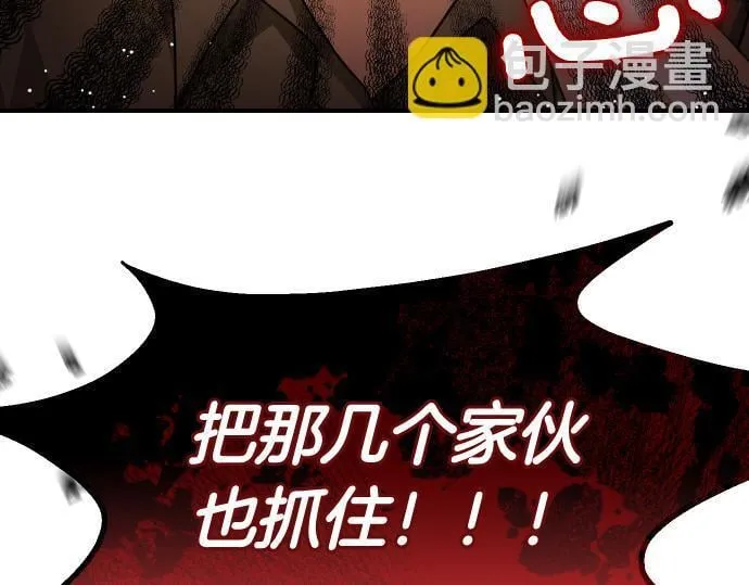 第55话 暂时撤退 第108页