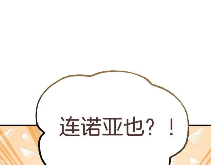 第55话 暂时撤退 第129页