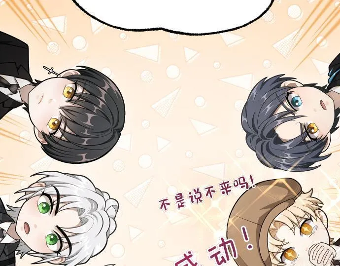 第55话 暂时撤退 第130页