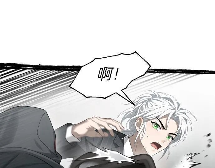 第55话 暂时撤退 第133页