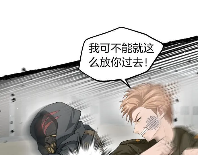 第55话 暂时撤退 第135页