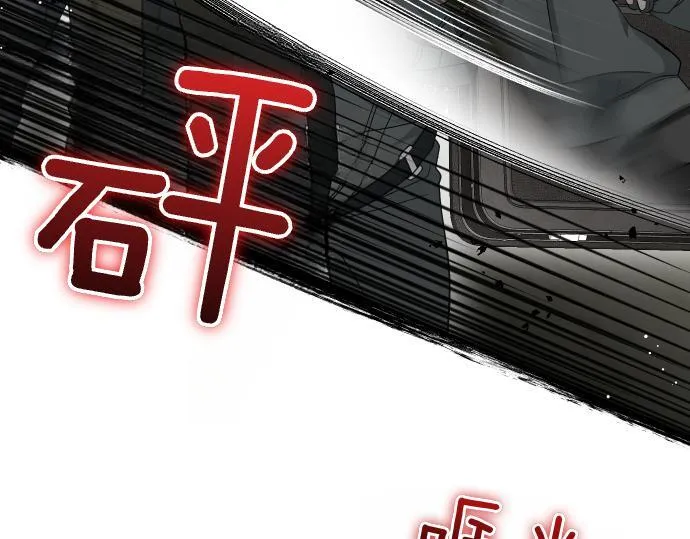 第55话 暂时撤退 第144页