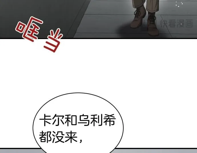 第55话 暂时撤退 第150页