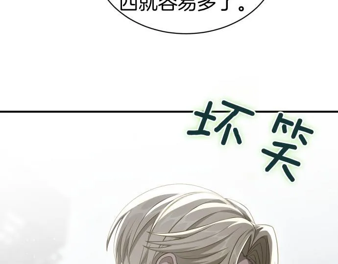 第55话 暂时撤退 第153页