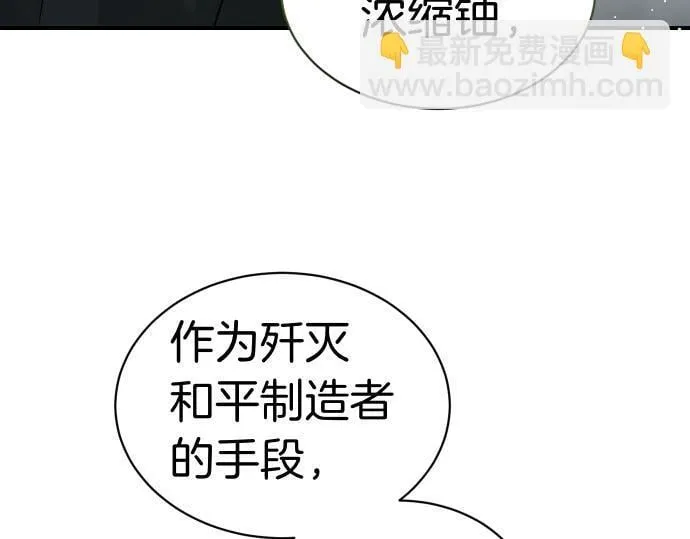 第55话 暂时撤退 第155页