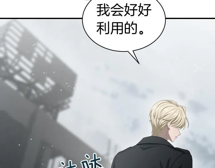 第55话 暂时撤退 第156页