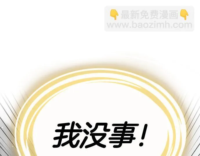 第55话 暂时撤退 第169页