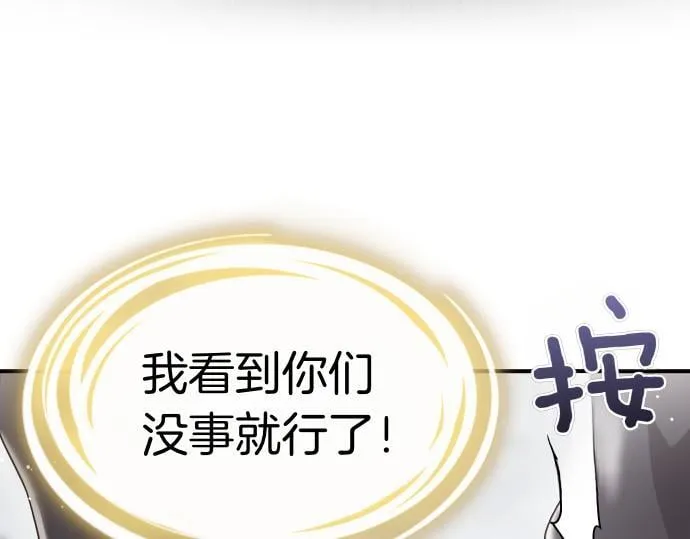 第55话 暂时撤退 第172页