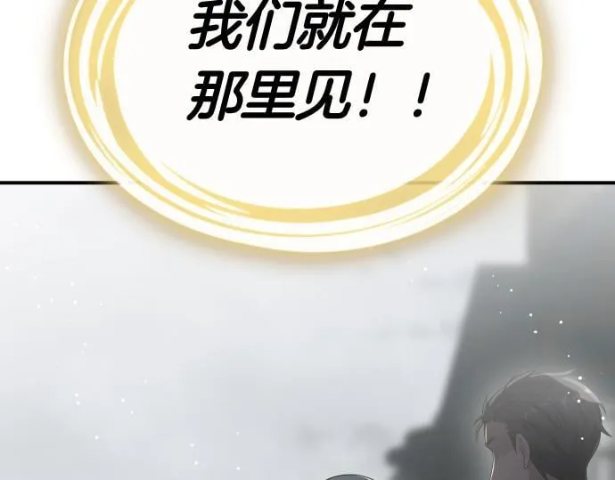 第55话 暂时撤退 第178页