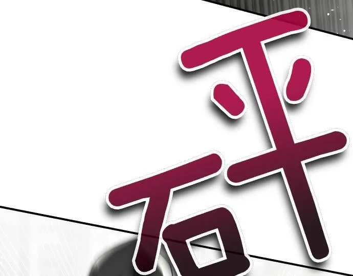 第56话 正面迎击 第5页