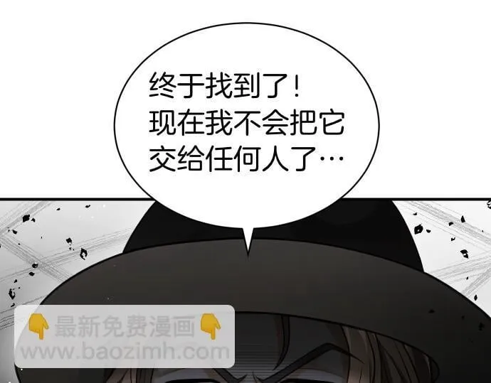 第56话 正面迎击 第22页