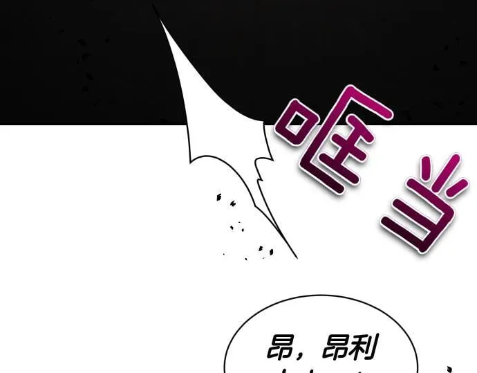 第56话 正面迎击 第24页