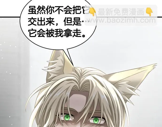 第56话 正面迎击 第31页