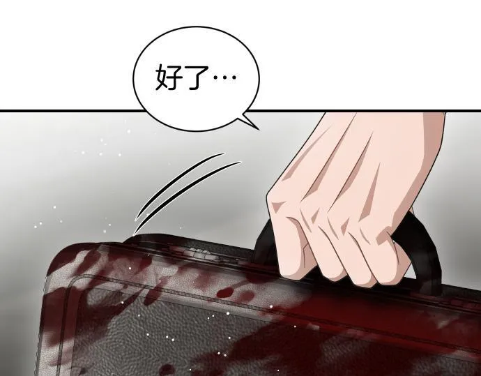 第56话 正面迎击 第43页