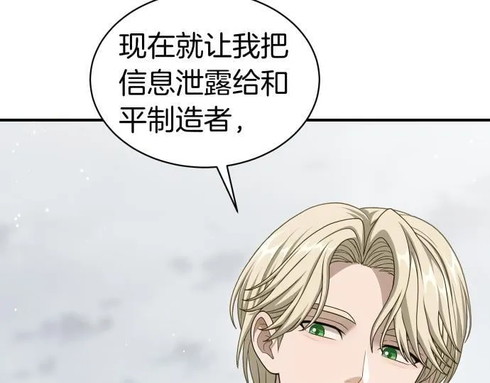 第56话 正面迎击 第45页
