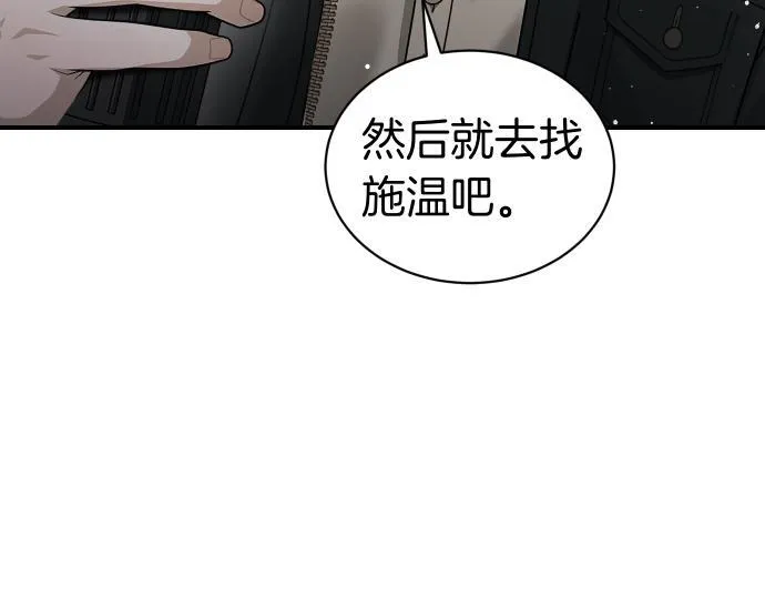第56话 正面迎击 第47页