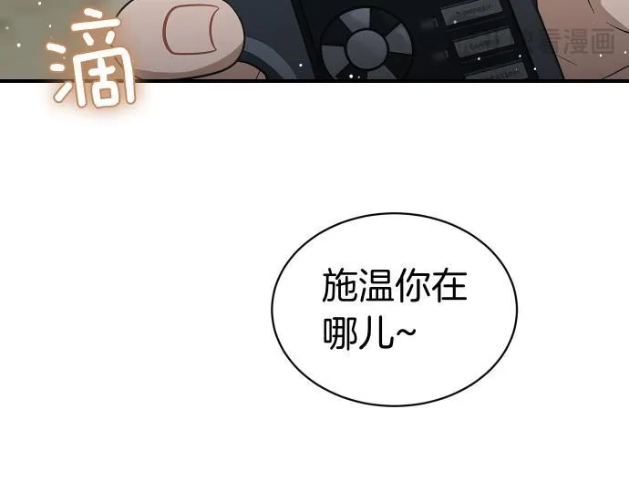 第56话 正面迎击 第49页