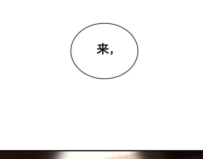第56话 正面迎击 第61页