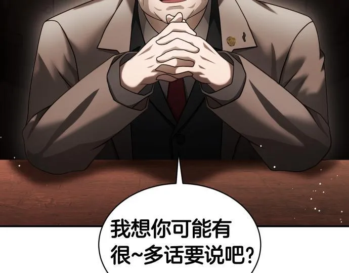第56话 正面迎击 第63页
