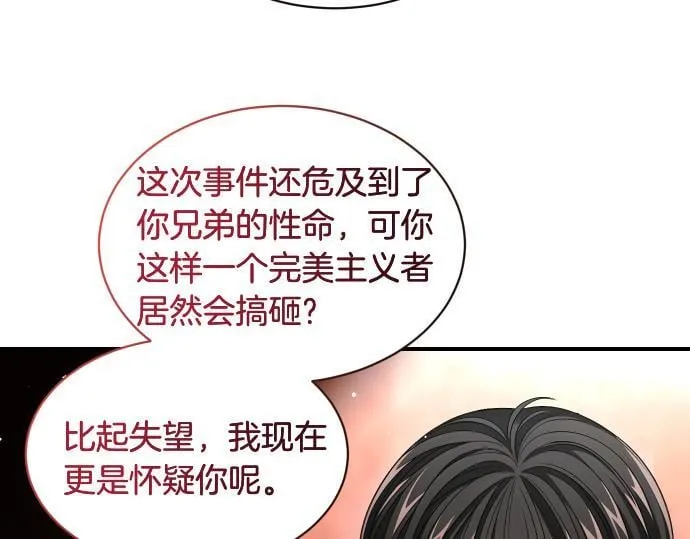 第56话 正面迎击 第67页
