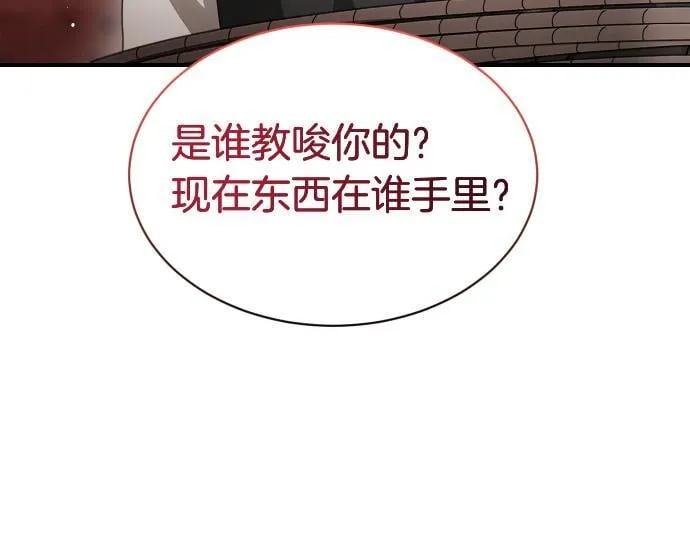 第56话 正面迎击 第69页