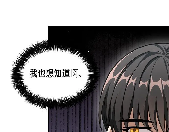 第56话 正面迎击 第70页