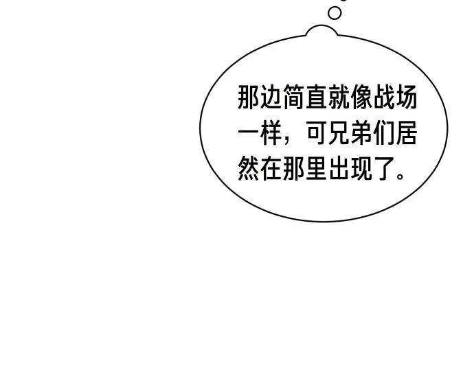 第56话 正面迎击 第72页