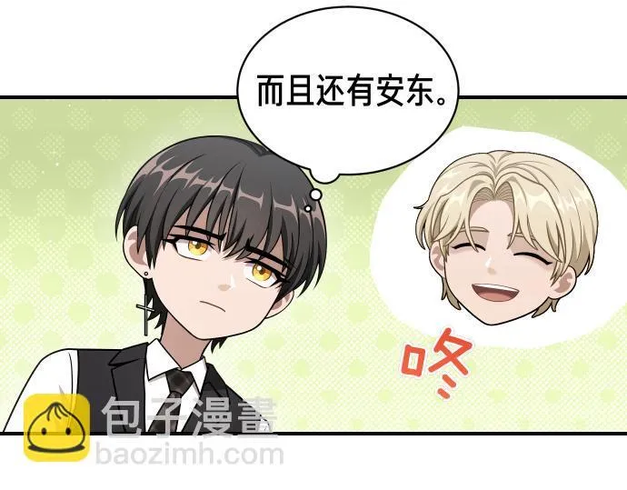第56话 正面迎击 第73页