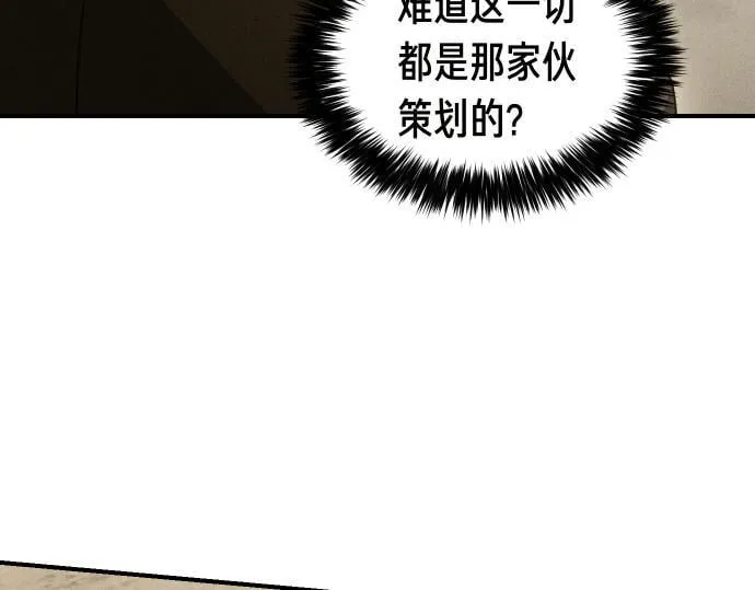 第56话 正面迎击 第76页